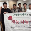 (주)닥터엔누리 이미지