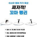 <쩌저적> 이서우 작가와의 만남 이미지