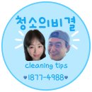 남양주소파청소매트리스청소청소의비결 이미지