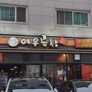 [용인 보정동] 현지인 곱창 맛집 &#39;여우곱창&#39; 내돈내산 후기