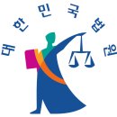 ＜ 신기한 경매의 세계편 ＞ 논산지원 2016타경1997 경매사건이 1%까지 계속 유찰된 이유 이미지