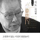 별의 지도 - 이어령 시집 / 파람북 이미지