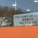 웅천 참 옻닭