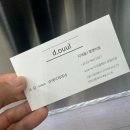 고산자로34길 | 청량리 미용실 | 통창뷰 미용실 디어울헤어 청량리점 아윤채 클리닉 후기