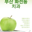 정지훈치과의원 네이버블로그