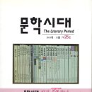 문학시대 (2010년 12월) / 대전문인총연합회 이미지
