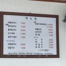 오대양칼국수