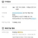 교촌치킨동서대점 이미지