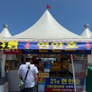 21호연안호 - 1852 | 속초 오징어난전 21호 연안호 오징어포회 내돈내산 강력 추천 후기