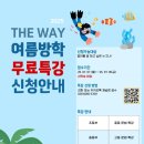 더웨이영어학원