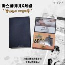 세광상사 | 아스파이어X세광 일회용 전자담배 사용 후기(깔라만시 파인애플)