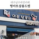 쩡아트살롱드펫 이미지