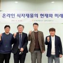 식자재유통센터
