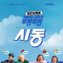 시동 티스토리