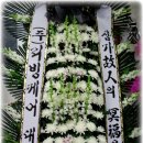 봉화해성병원 | 대구꽃배달,경북꽃배달,꽃향기정원[근조화환3단]경북봉화해성병원에 들어