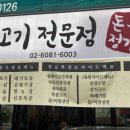 돈우정가 이미지