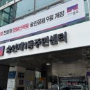 창신제3동주민센터 이미지