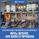 콩크리트
