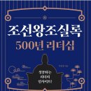 500년 리더십 이미지