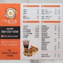 더바른토스트 이미지