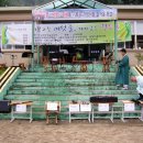 미원초등학교 위곡분교 이미지