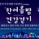 달빛호수 이미지