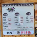 대호생고기한우곰탕