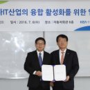 한국스마트융합산업협회 이미지