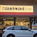 파리바게뜨 구미진평점 이미지