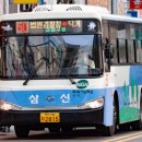 (유)삼신교통
