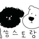 오구 수제간식 이미지