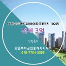 도안센트럴부자공인중개사사무소 이미지