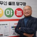 당구장업 이미지