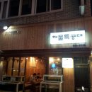 싱싱해물특공대 이미지