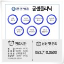 굳센병원 이미지