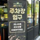 하나마트 양지점