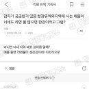 한강 유역 외 지역 사는 애들아 너네도 라면에 물 많으면 한강이라고 그럼?.jpg 이미지