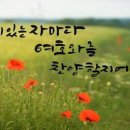 한글 가사 發音 하기 이미지