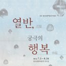 행복전 - 북구 | 행복전