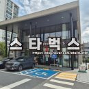 스타벅스동해ICDT점 | 스타벅스 전주 IC DT점 간단 이용 후기