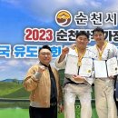 양평유도체육관 이미지