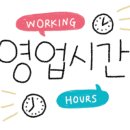 서생당약국 이미지