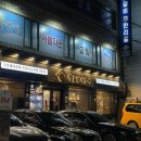 명륜진사갈비 삼전점 이미지