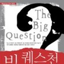 퀘스쳔 네이버블로그