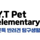 윤특 반려견 탐구생활 이미지