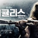 허큘리스