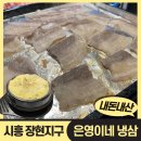 은영이네냉삼 | 장현지구 고기집 : 시흥 장현동 냉동삼겹살 맛집 은영이네냉삼 방문기