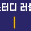 피켈중계학원
