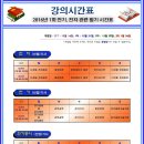 2016년 겨울방학 특강반 전자기사/전자산업기사 개강안내 이미지