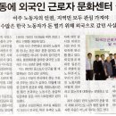 외국인근로자문화센터 이미지